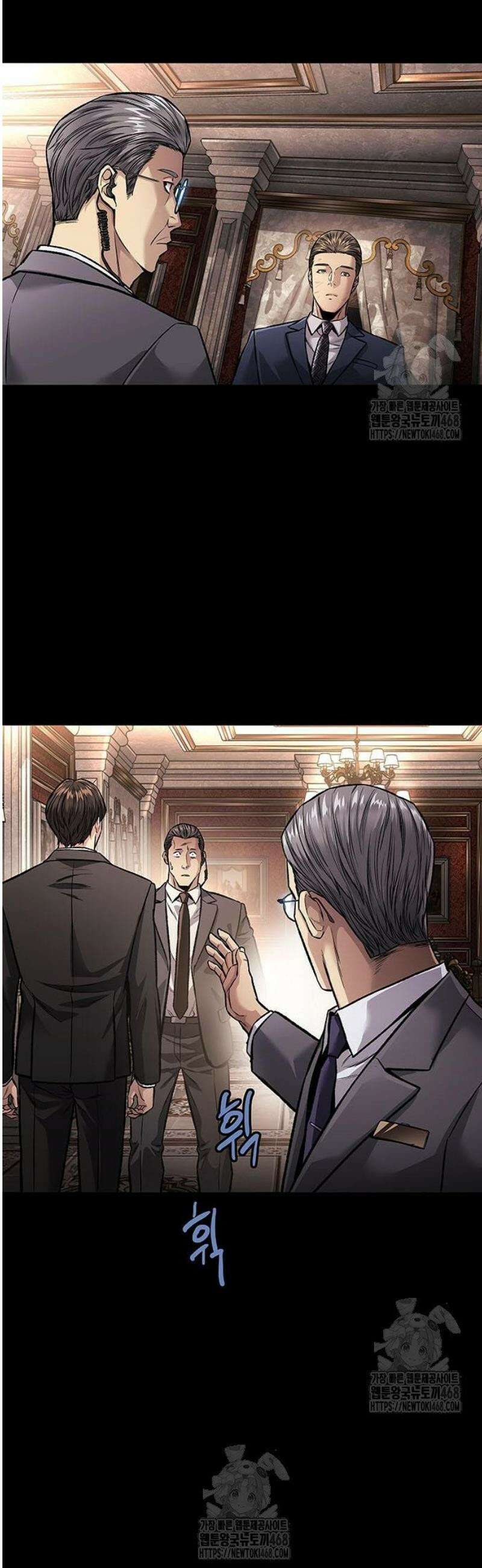 비질란테 2부 85화 29