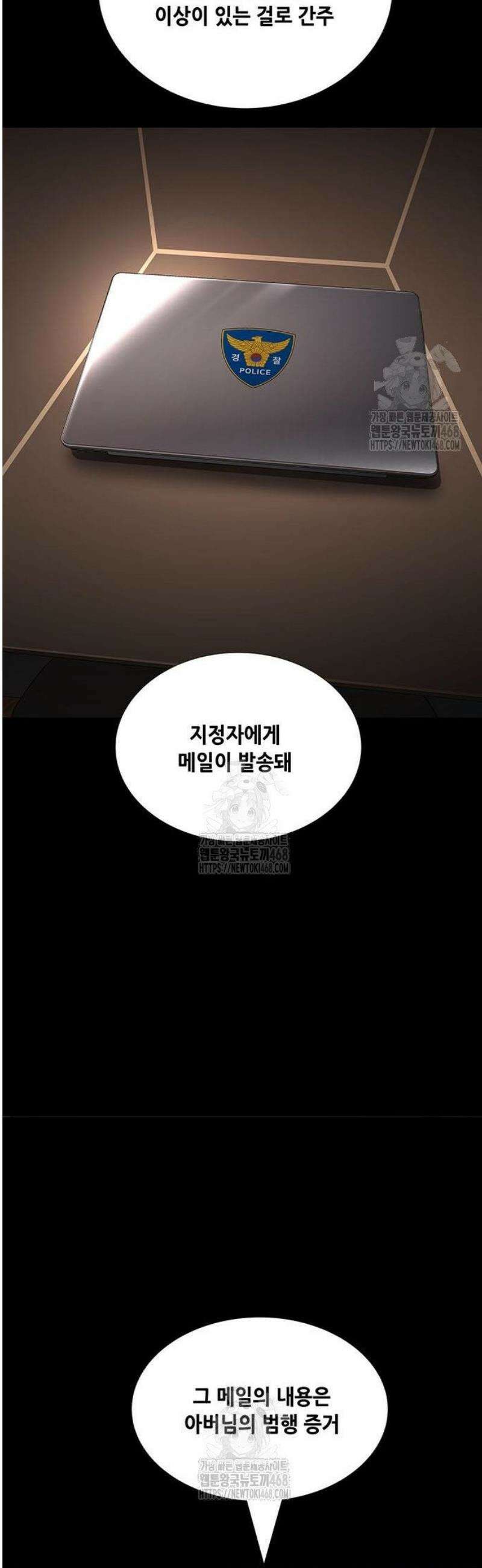 비질란테 2부 85화 41