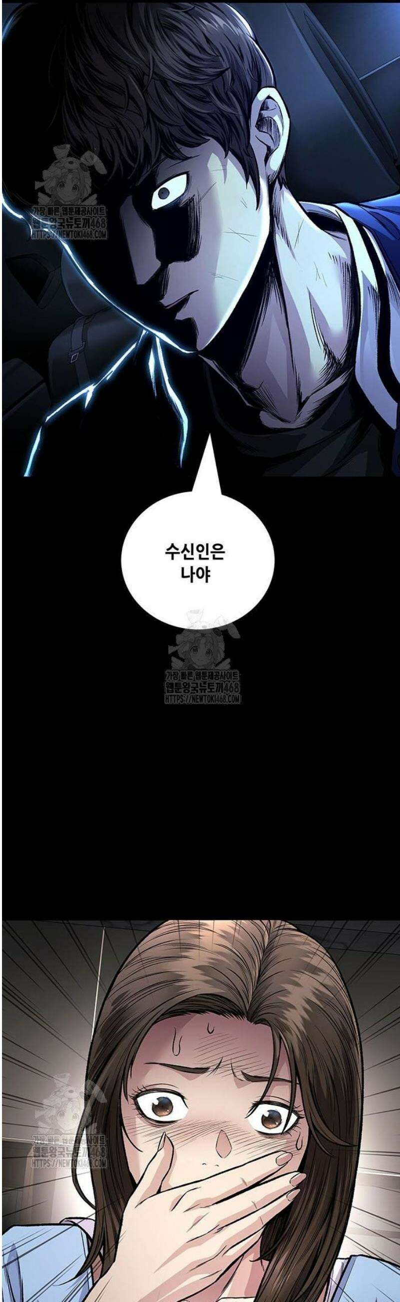 비질란테 2부 85화 42