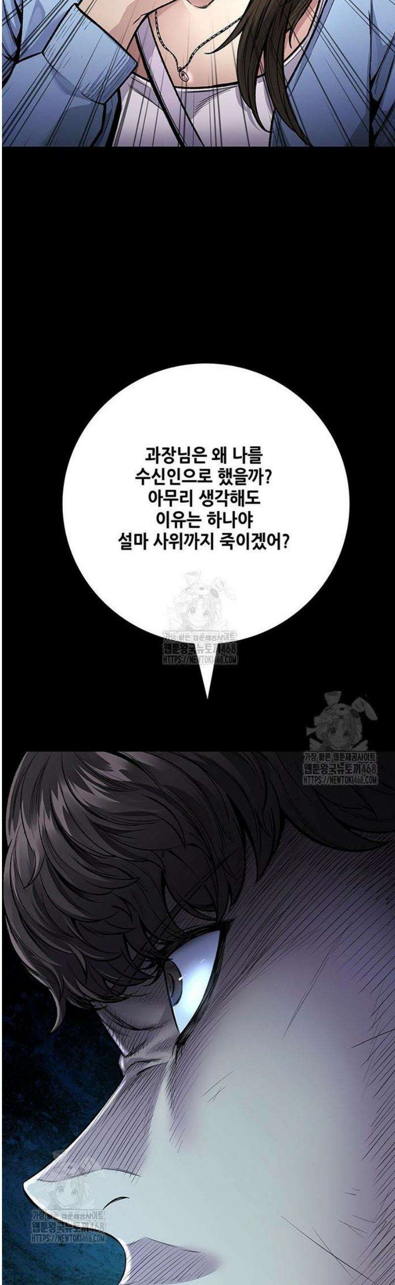 비질란테 2부 85화 43