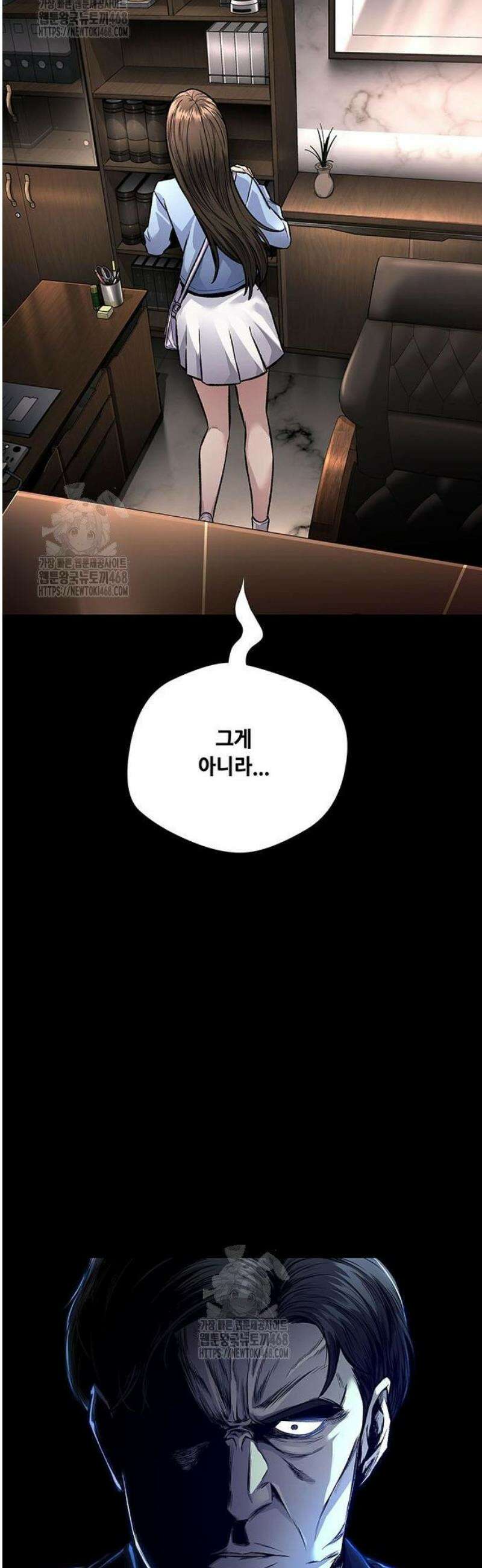 비질란테 2부 85화 47