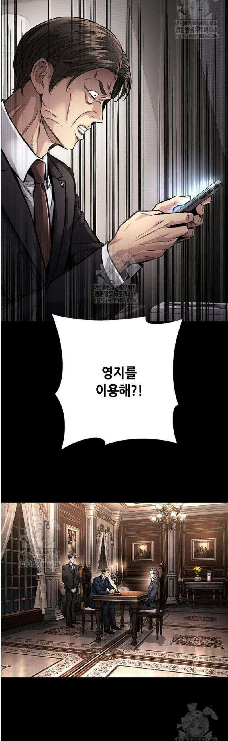 비질란테 2부 85화 51