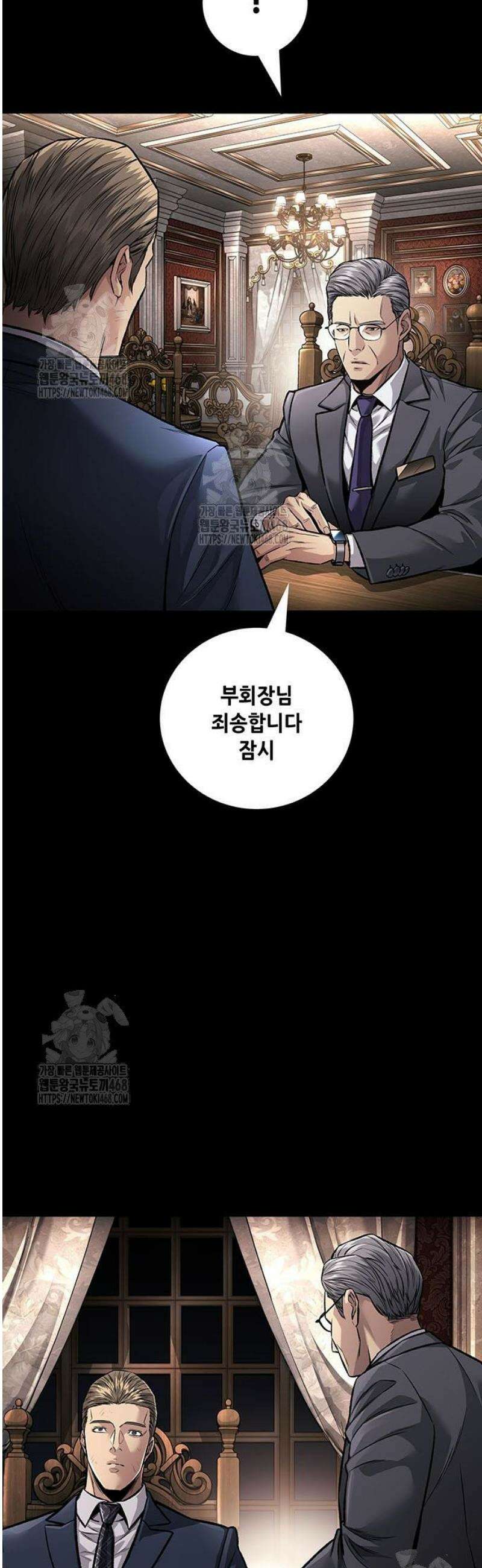비질란테 2부 85화 53