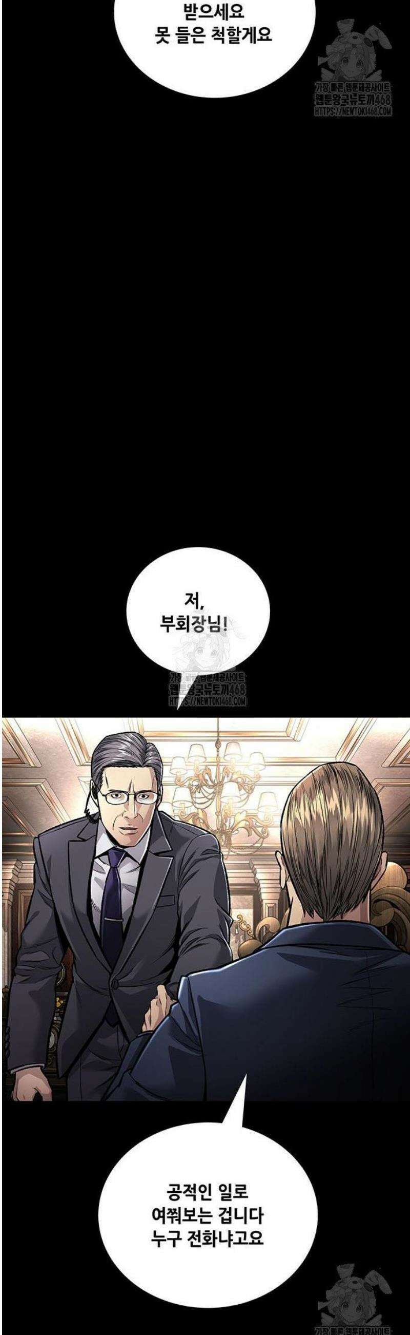 비질란테 2부 85화 55