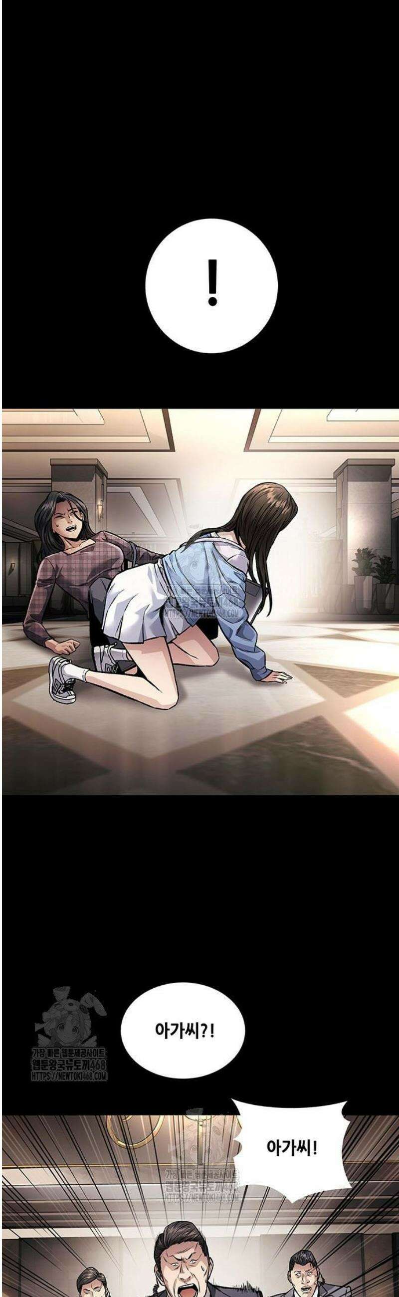 비질란테 2부 85화 58