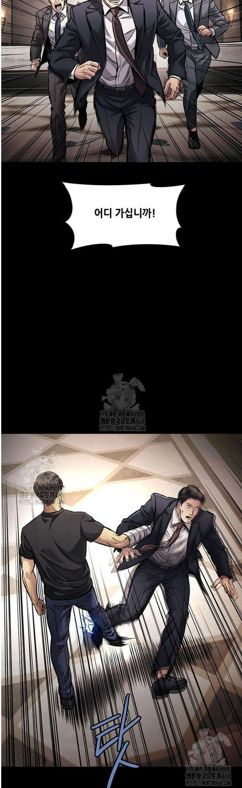 비질란테 2부 85화 59