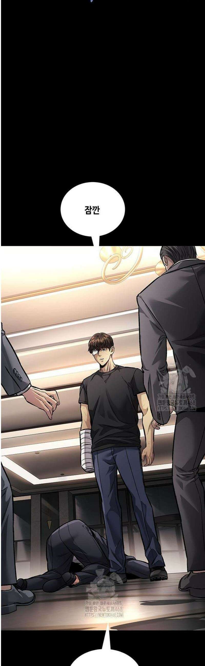 비질란테 2부 85화 60