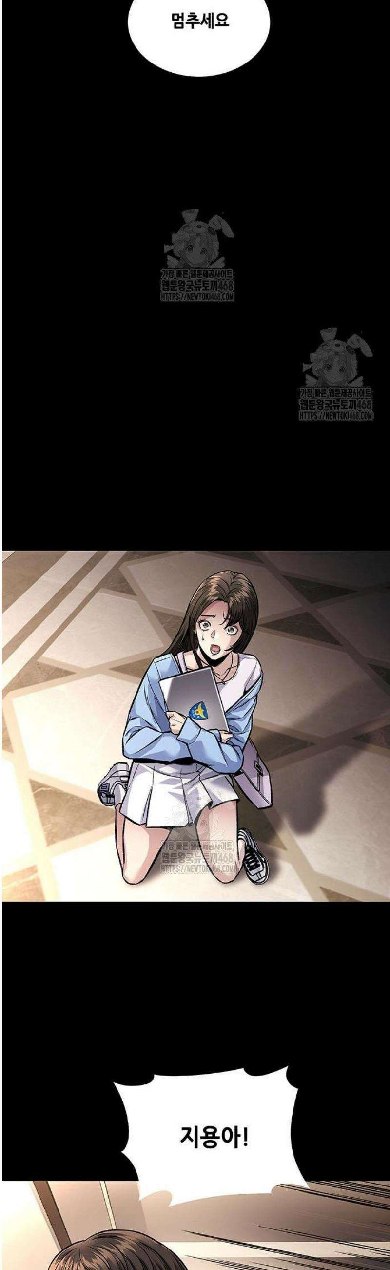 비질란테 2부 85화 61