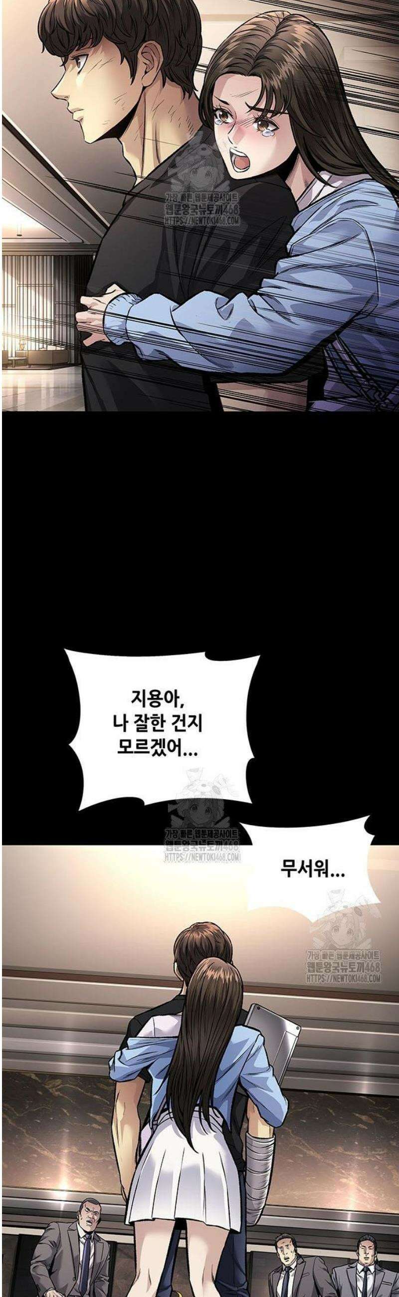 비질란테 2부 85화 62