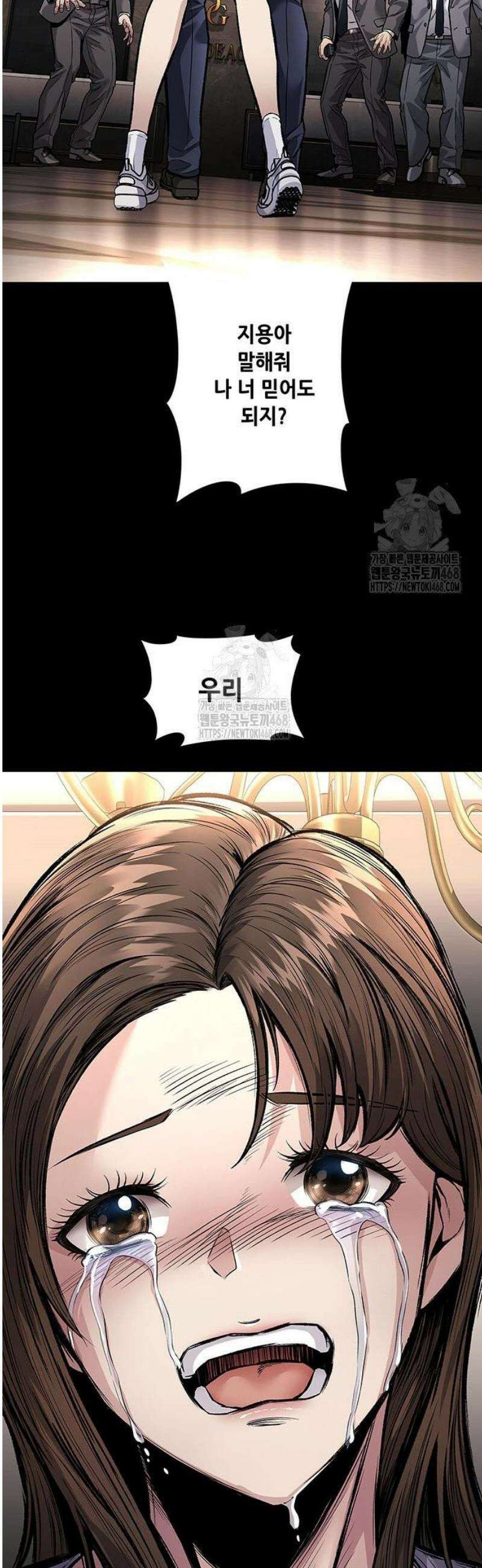 비질란테 2부 85화 63