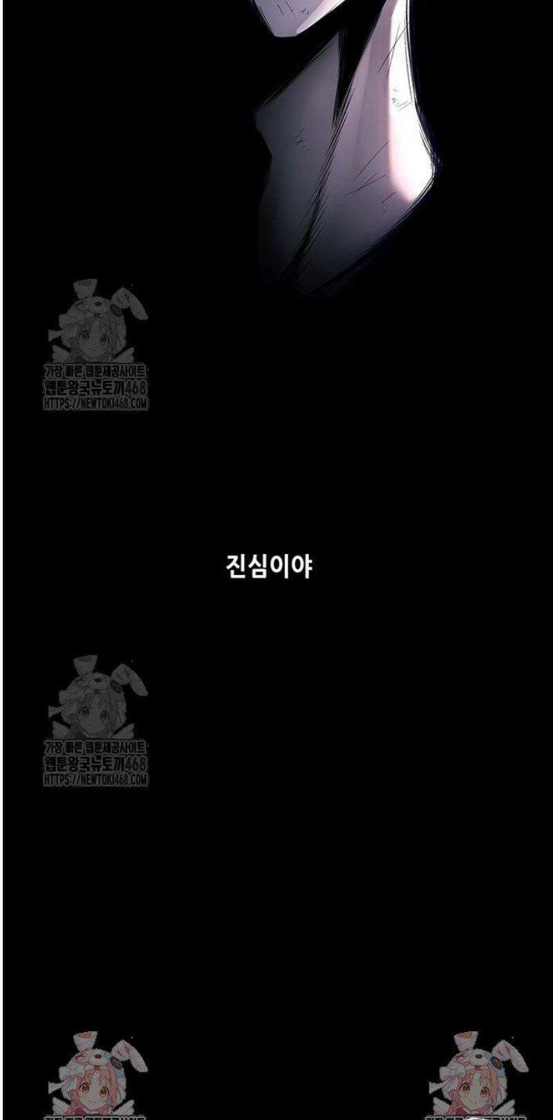 비질란테 2부 85화 65