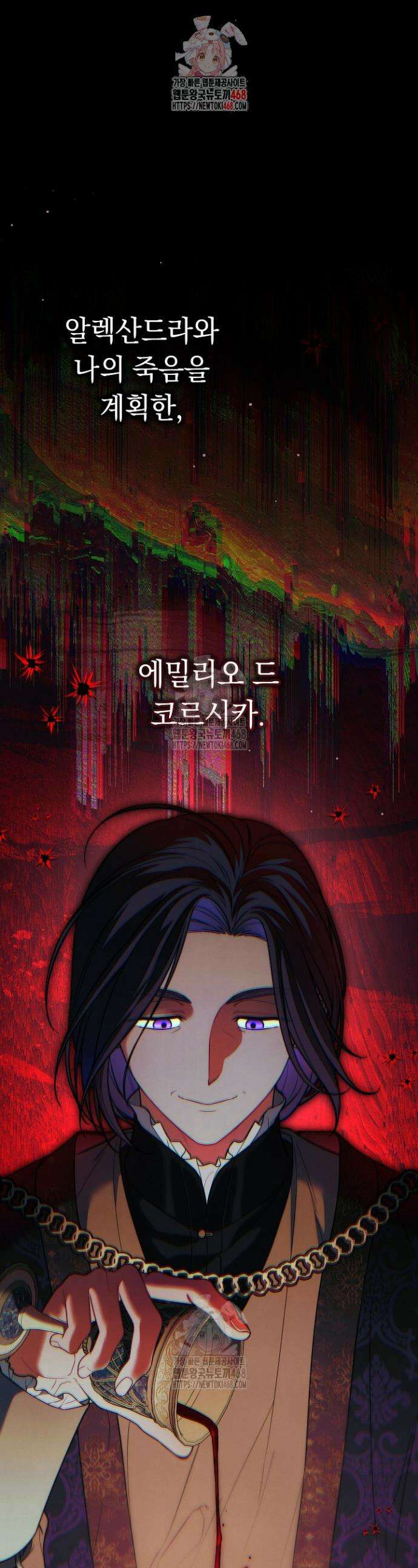 결혼 장사2 ~잊히지 않을 노래~ 13화 1
