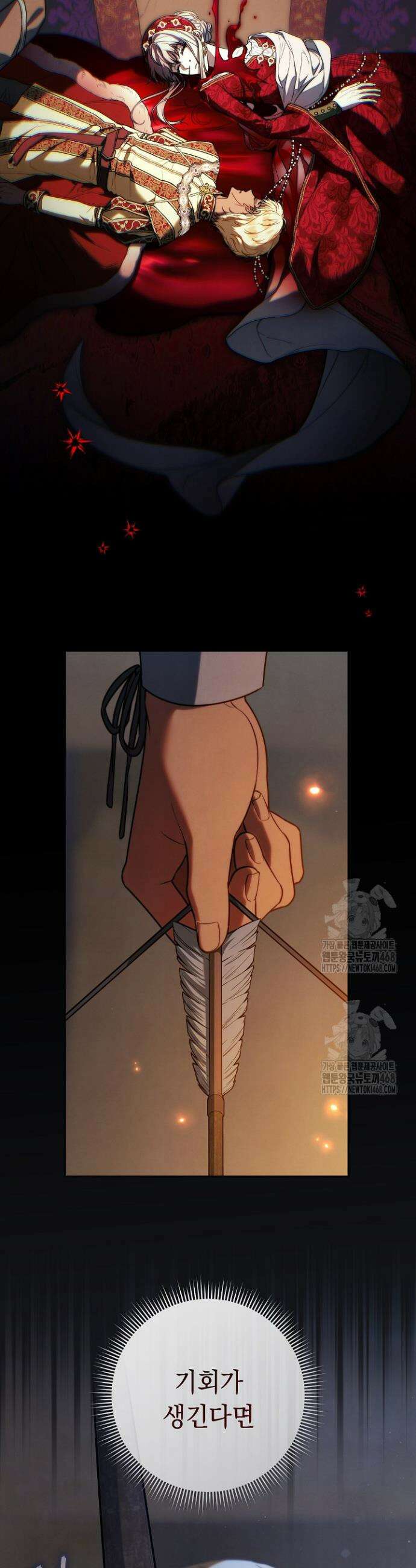 결혼 장사2 ~잊히지 않을 노래~ 13화 2