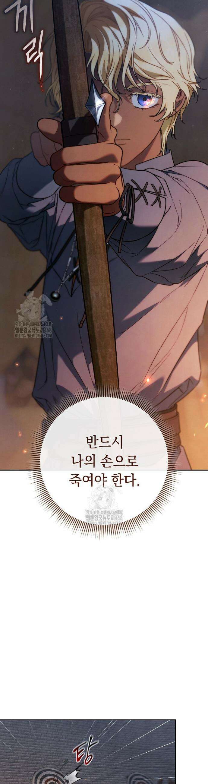 결혼 장사2 ~잊히지 않을 노래~ 13화 3