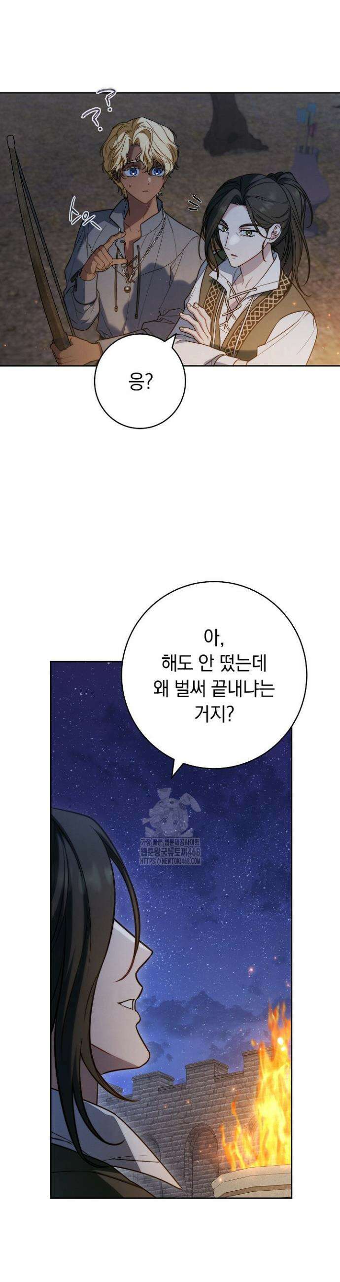 결혼 장사2 ~잊히지 않을 노래~ 13화 6