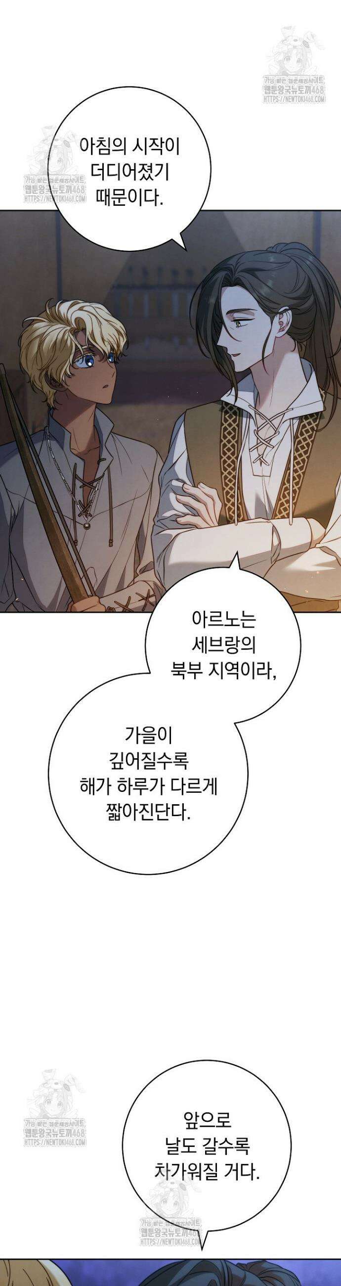 결혼 장사2 ~잊히지 않을 노래~ 13화 7