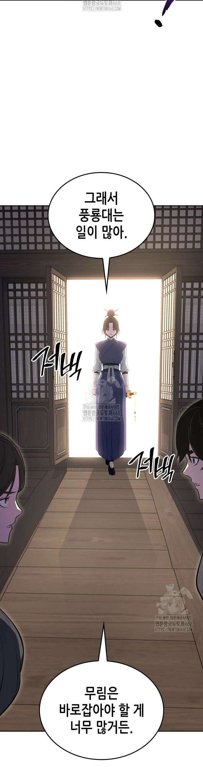망나니 소교주로 환생했다 164화 9