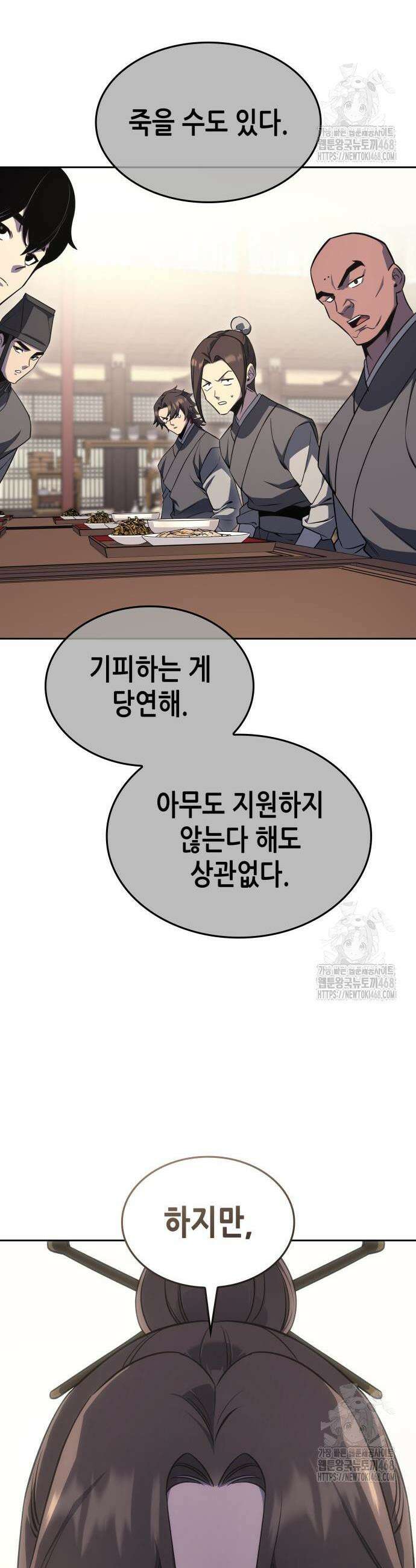 망나니 소교주로 환생했다 164화 11
