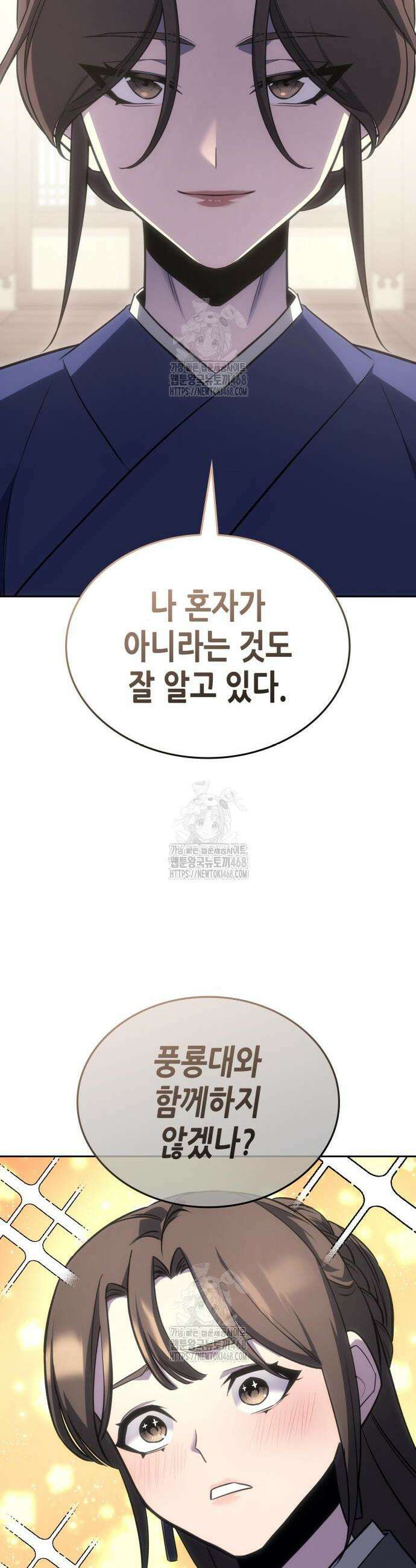 망나니 소교주로 환생했다 164화 12
