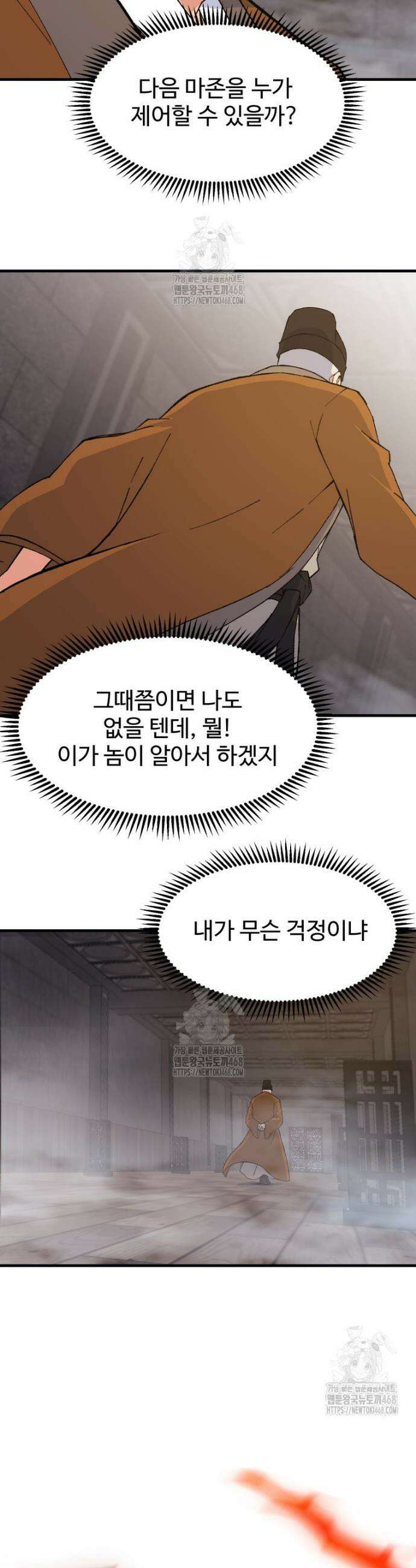 대사형 선유 131화 3