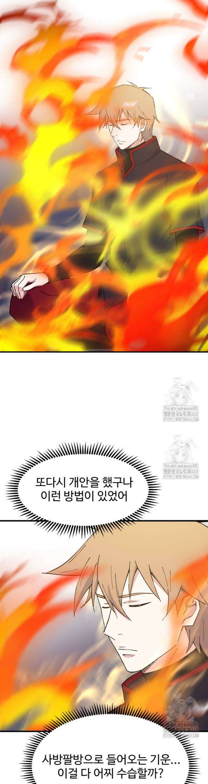 대사형 선유 131화 4