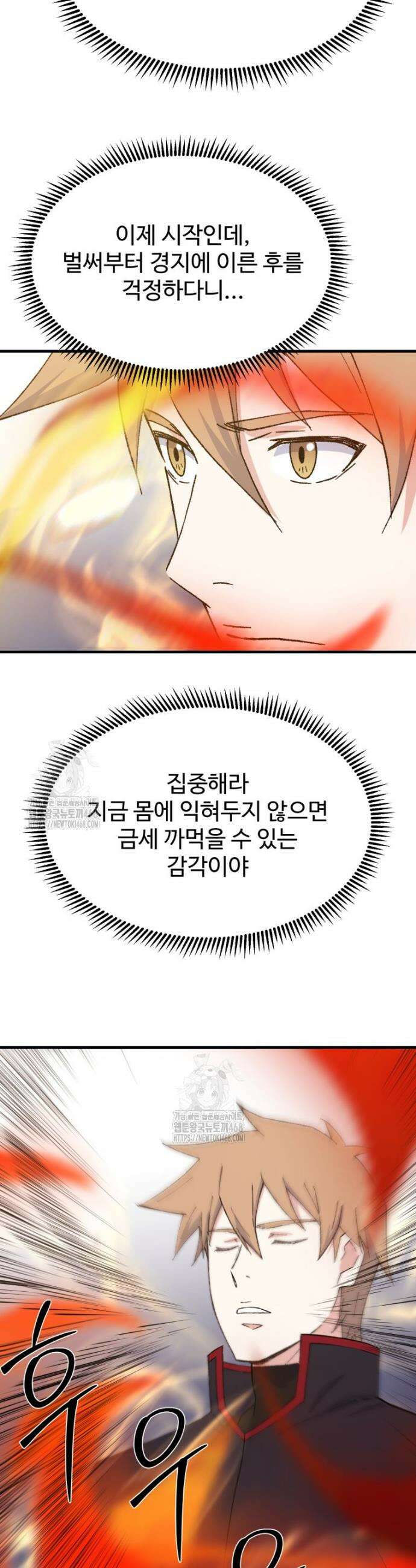 대사형 선유 131화 5