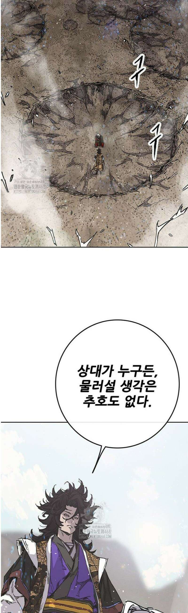 불패검선 외전 18화 2
