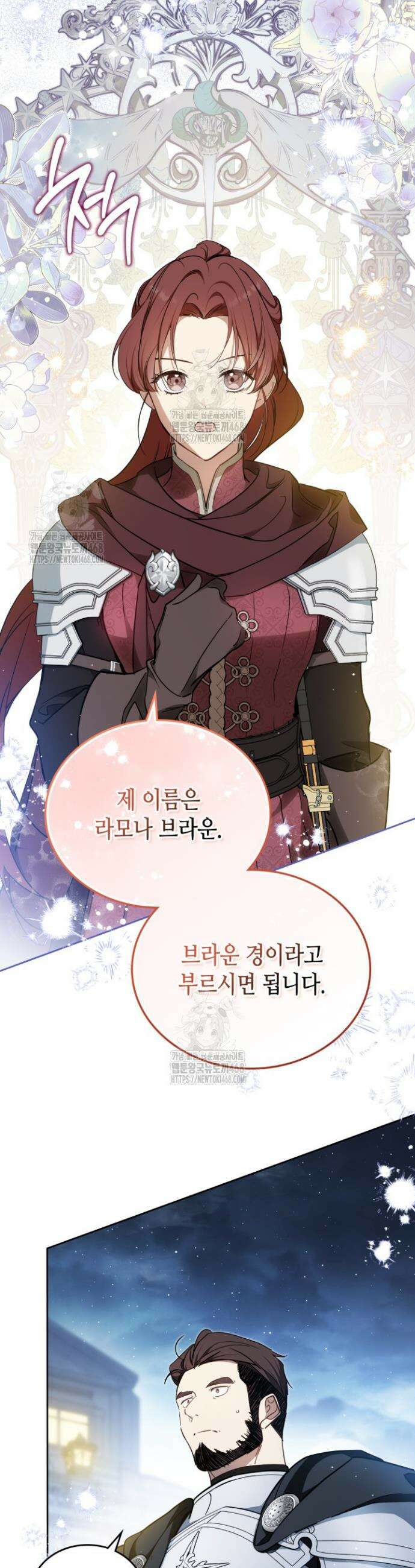 이번 생은 가주가 되겠습니다 195화 11