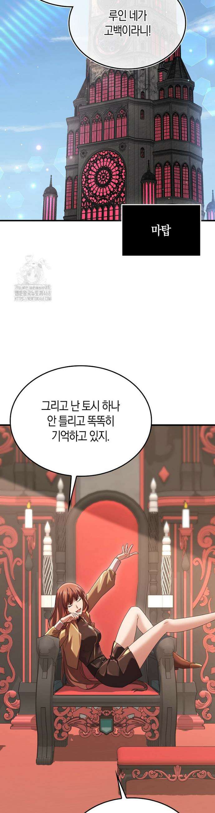 올 힘 마법사 80화(최종화) 8
