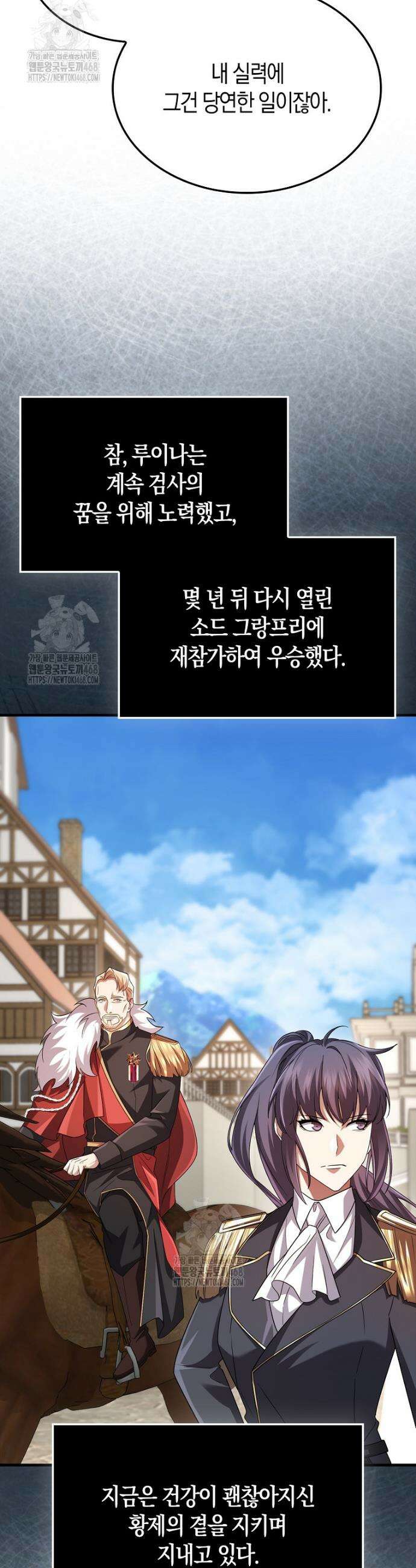 올 힘 마법사 80화(최종화) 16