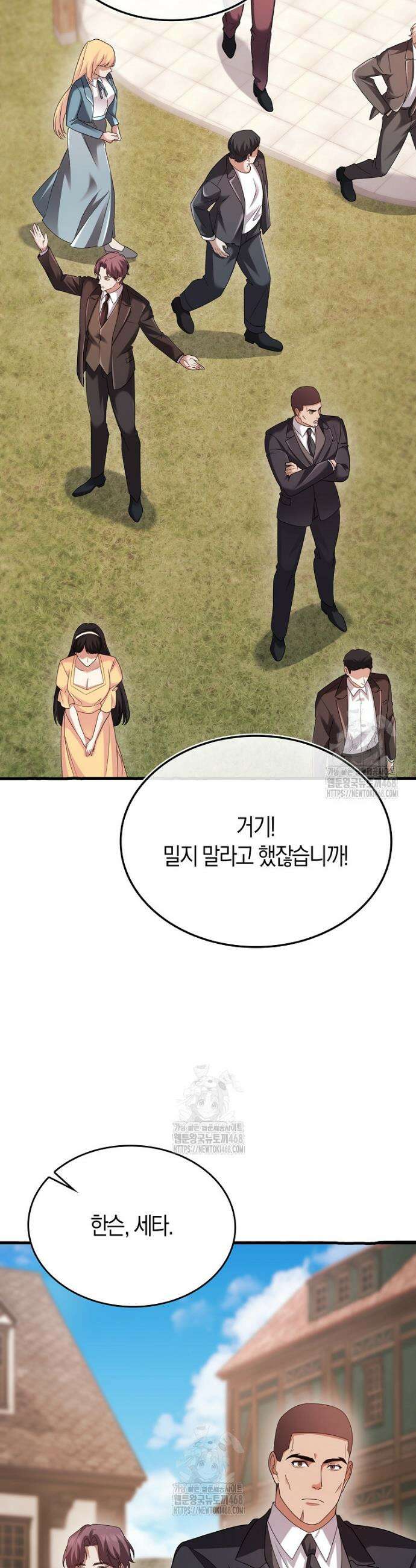 올 힘 마법사 80화(최종화) 22