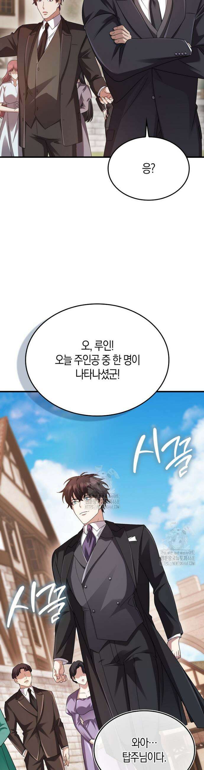 올 힘 마법사 80화(최종화) 23