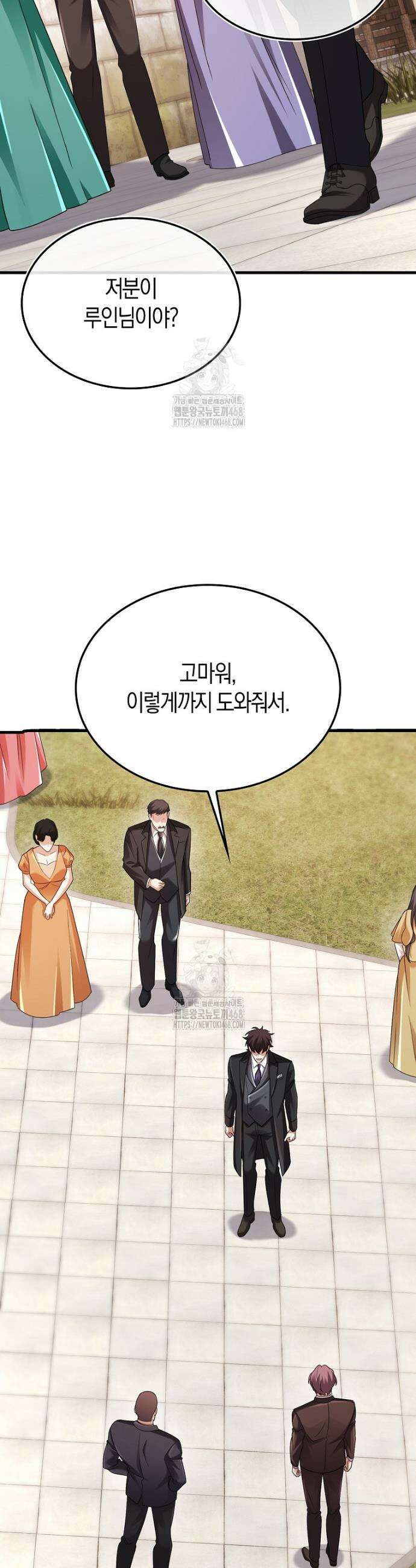 올 힘 마법사 80화(최종화) 24