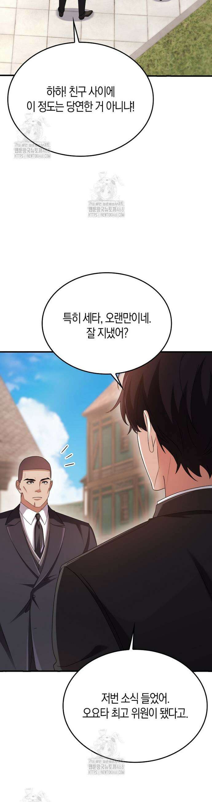 올 힘 마법사 80화(최종화) 25