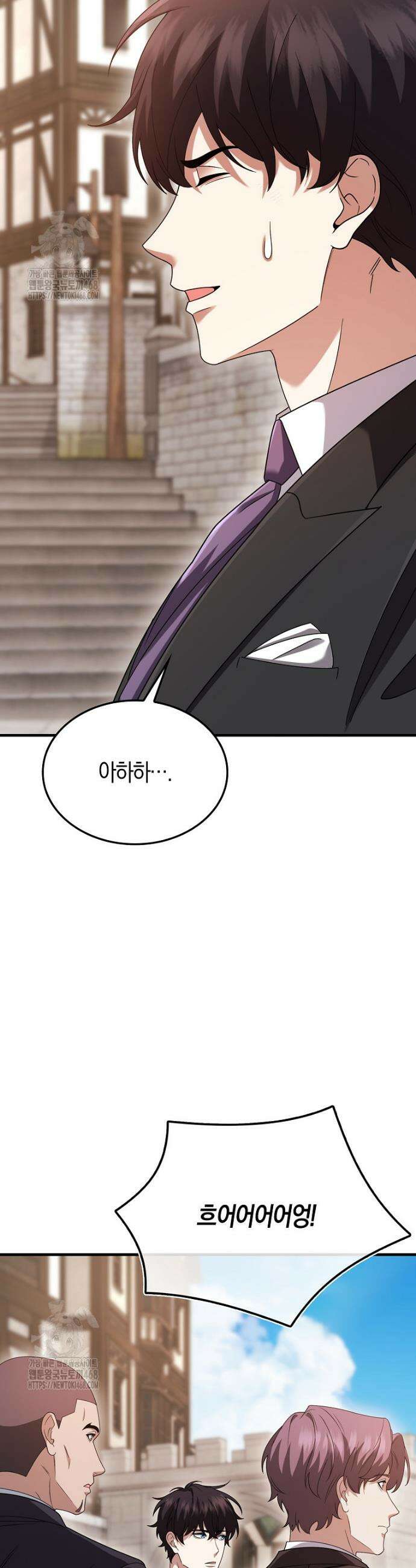 올 힘 마법사 80화(최종화) 27