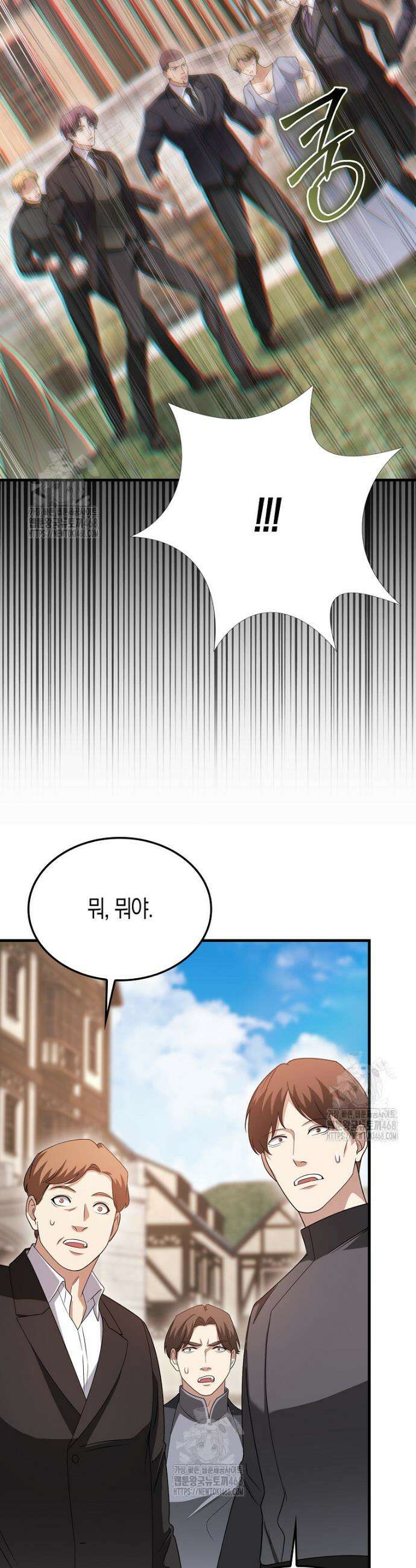 올 힘 마법사 80화(최종화) 31