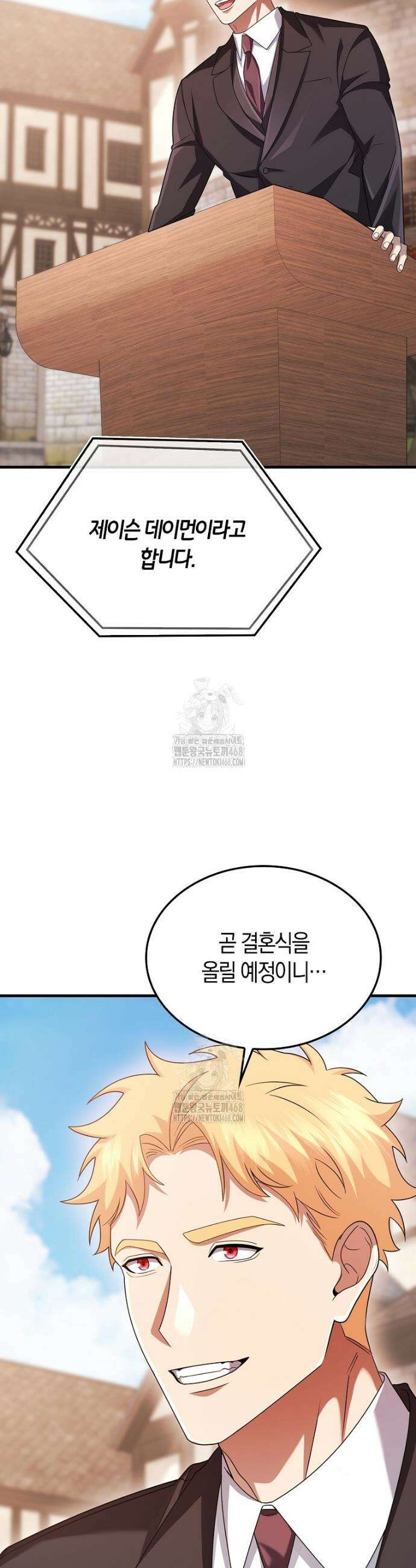 올 힘 마법사 80화(최종화) 37