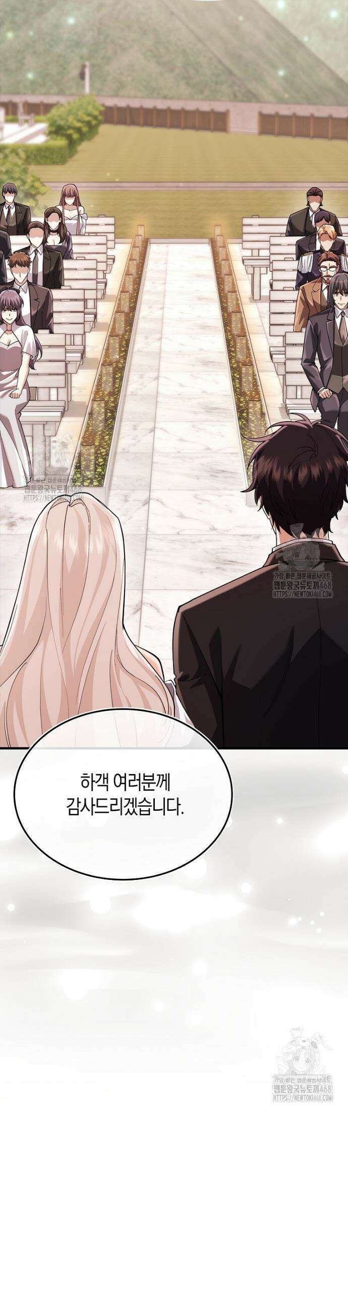 올 힘 마법사 80화(최종화) 59