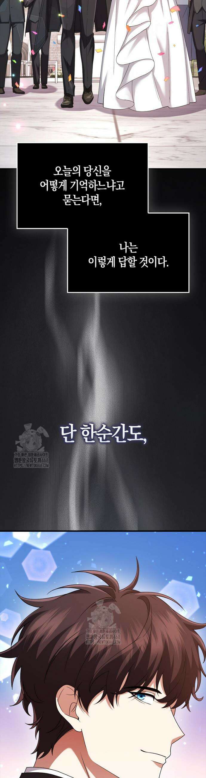 올 힘 마법사 80화(최종화) 68