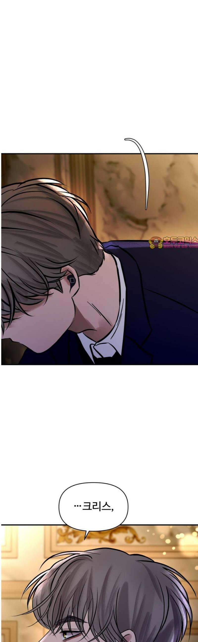 컨트롤X 106화 1