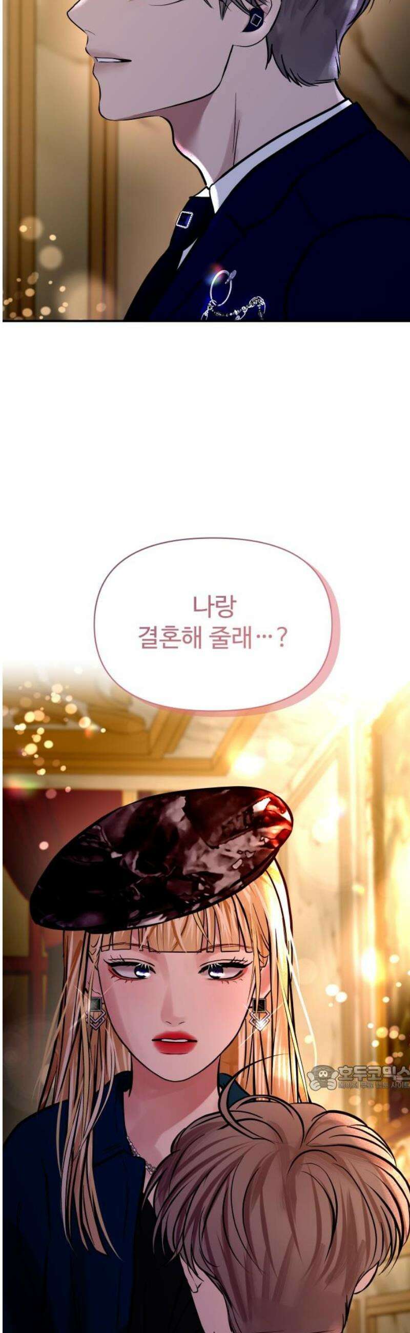컨트롤X 106화 2