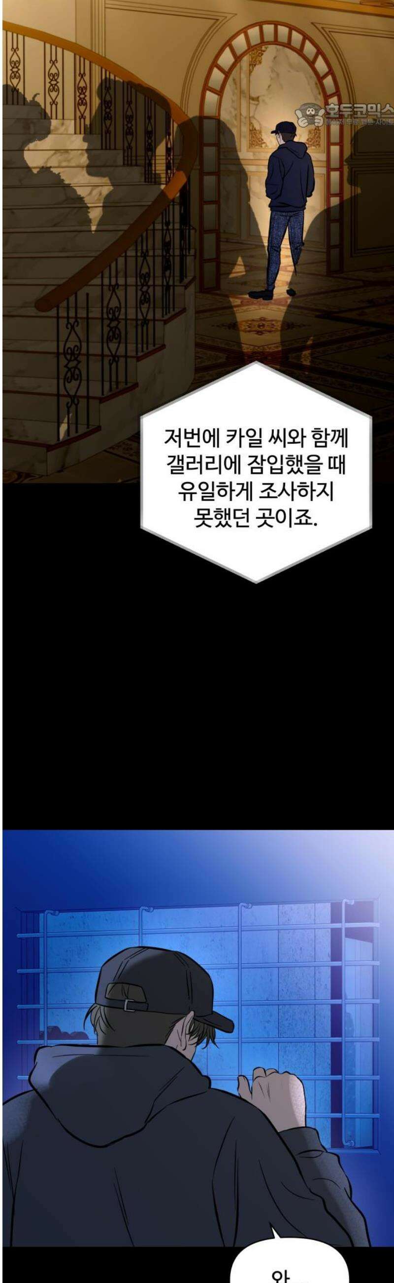 컨트롤X 106화 7