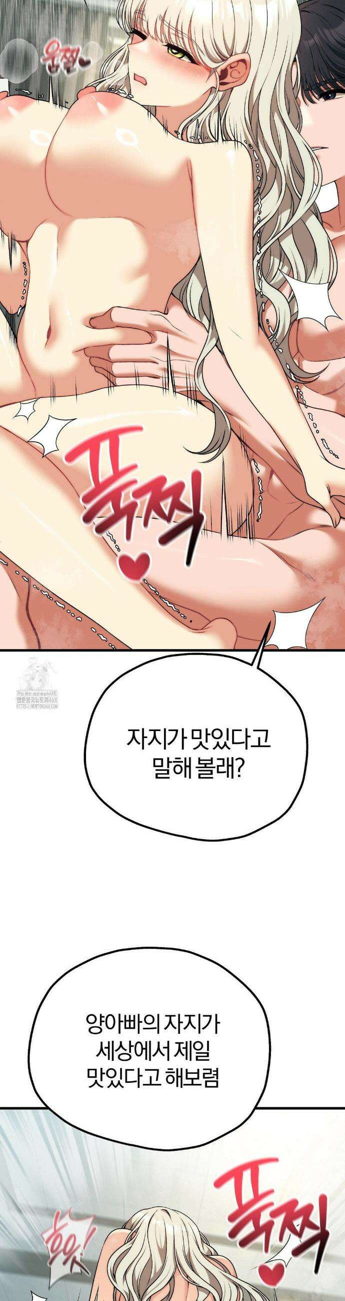성인 독서회 34화(최종화) 9