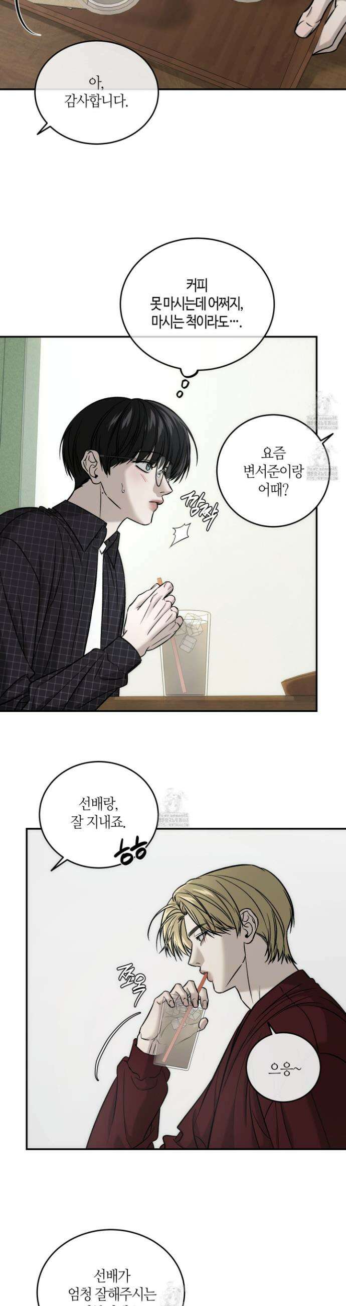 필 마이 베네핏 57화 2