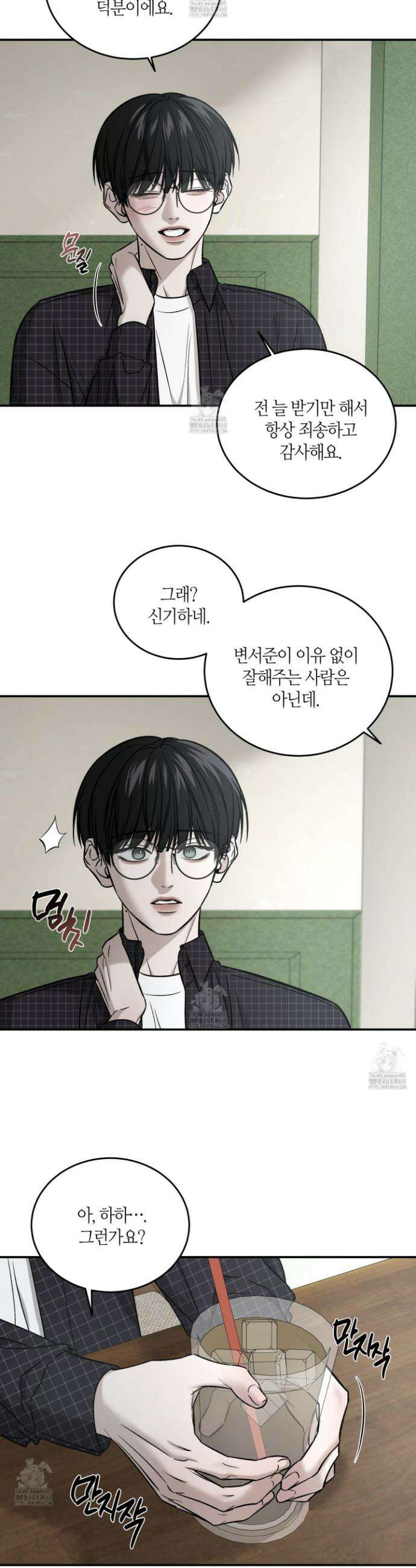 필 마이 베네핏 57화 3
