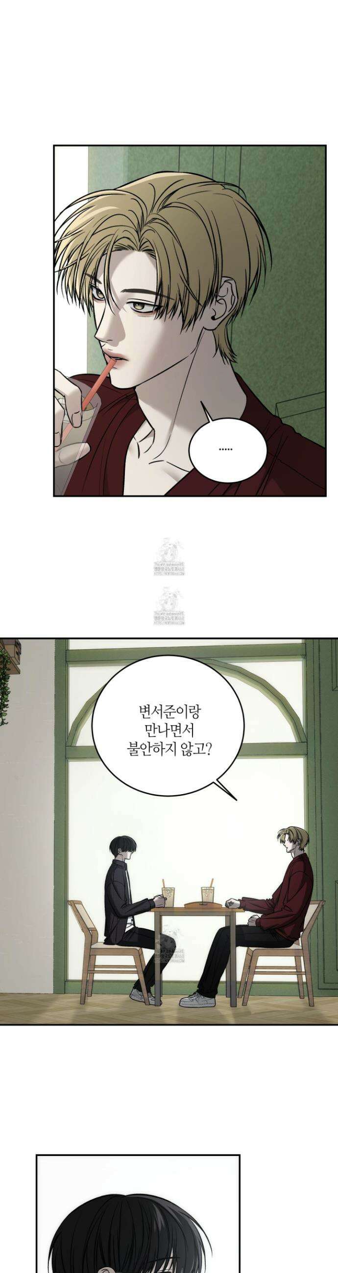 필 마이 베네핏 57화 4
