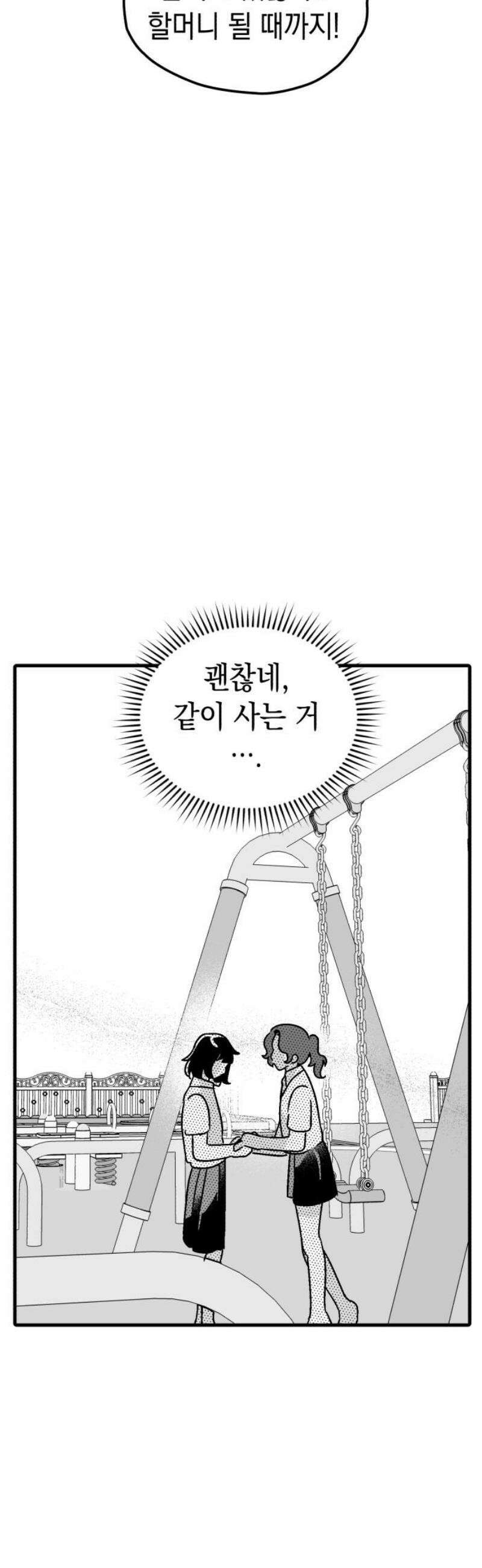청소하러 왔어요 18화 3