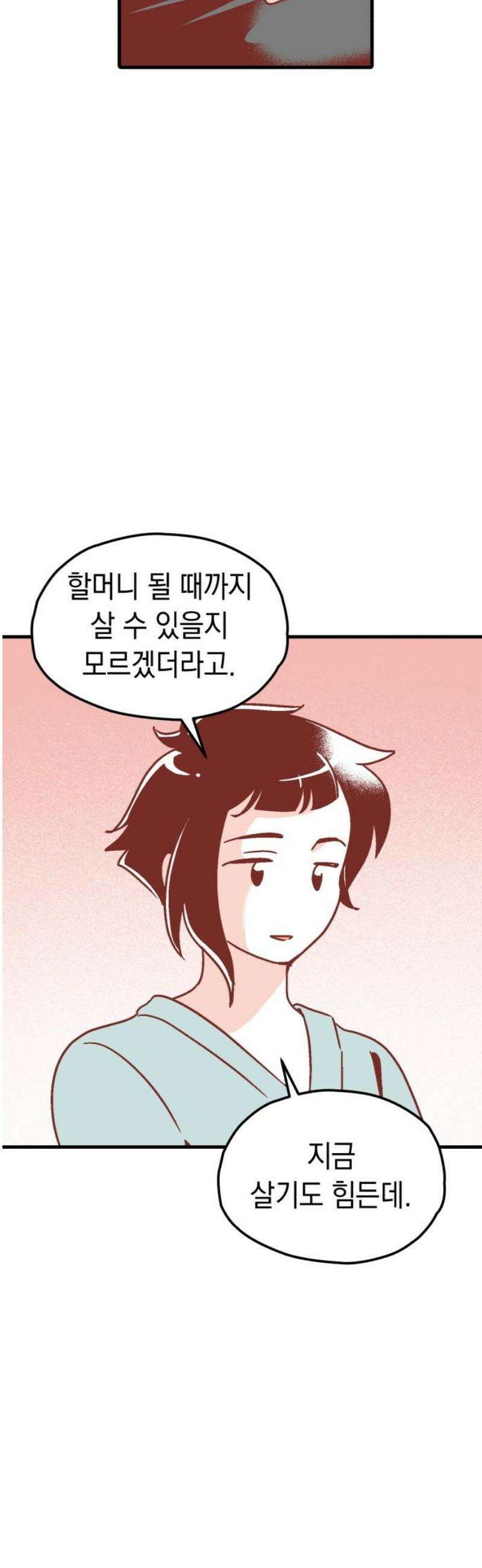 청소하러 왔어요 18화 6