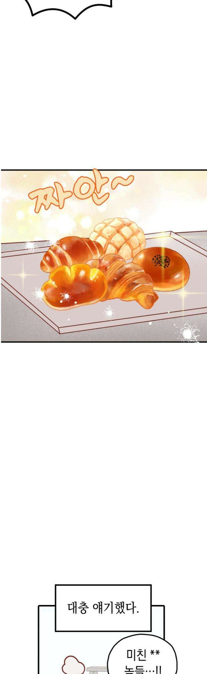 청소하러 왔어요 18화 10