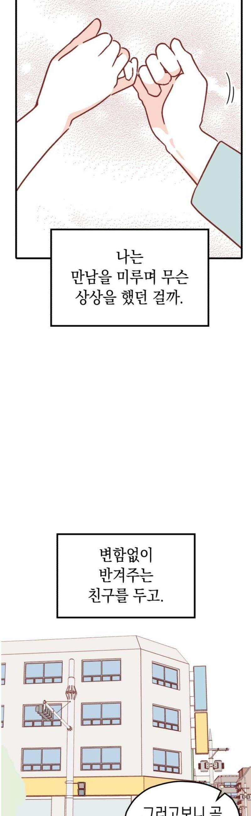 청소하러 왔어요 18화 20